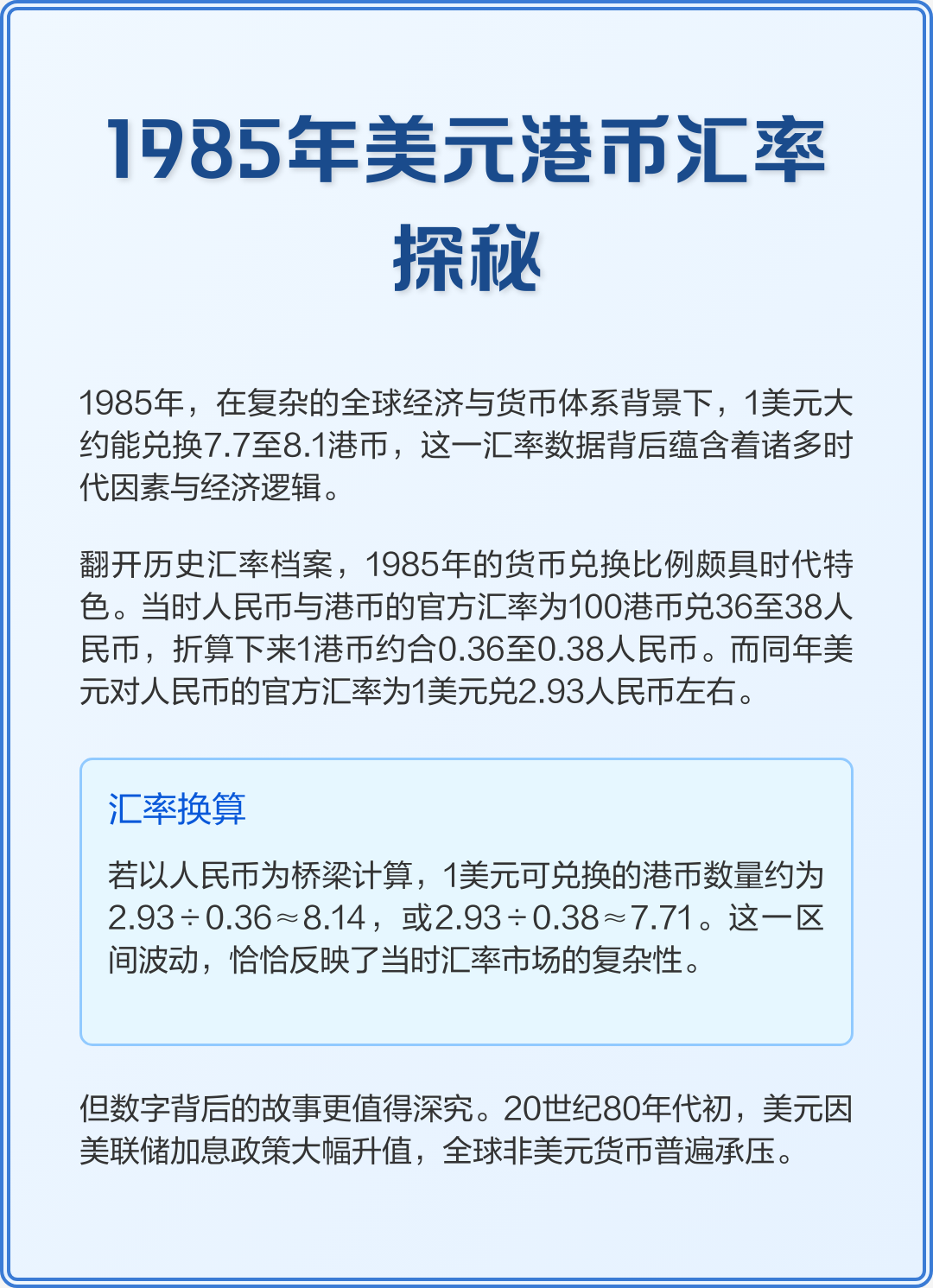 一美元是多少港币汇率,一美元是多少港币汇率 一美元是多少港币汇率,一美元是多少港币汇率