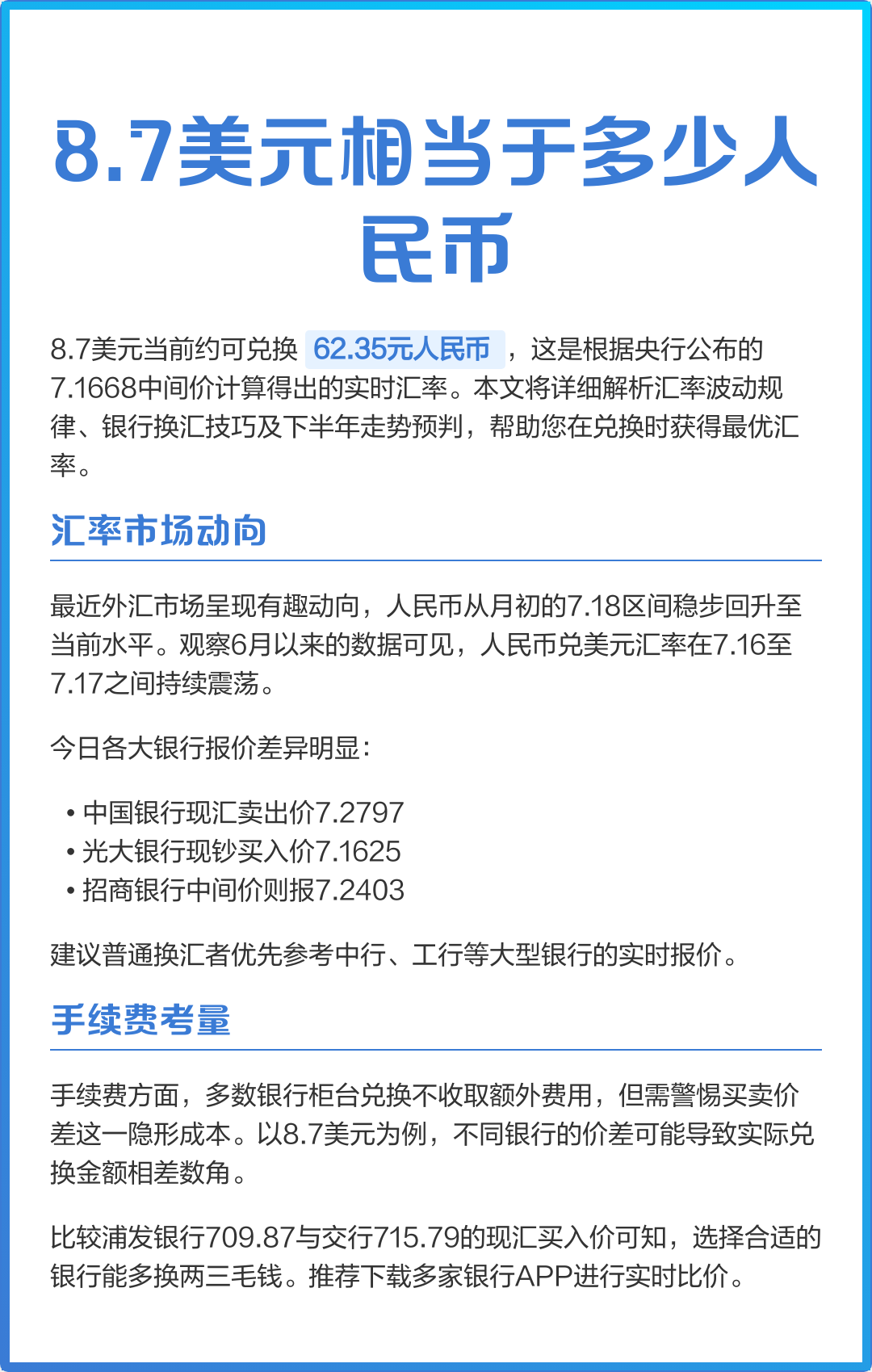 美元 离岸人民币,美元还能涨到8块人民币吗 美元 离岸人民币,美元还能涨到8块人民币吗