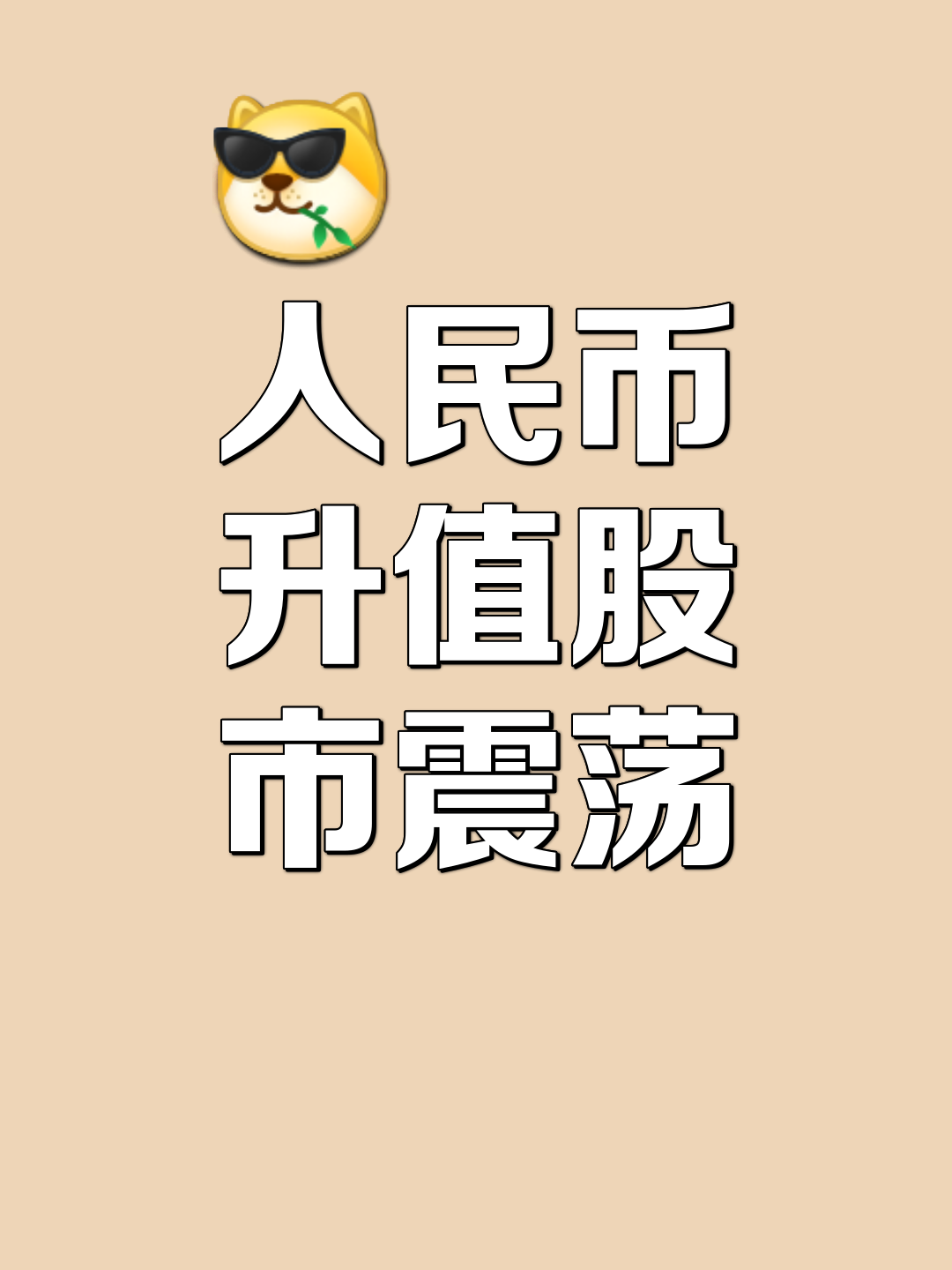 美元还能涨到8块人民币吗知乎,美元还能涨到8块人民币吗 美元还能涨到8块人民币吗知乎,美元还能涨到8块人民币吗