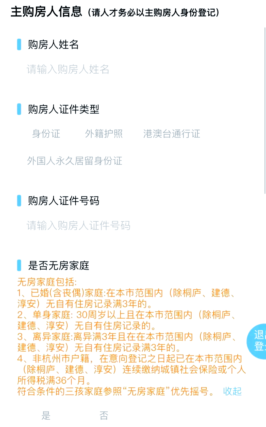 怎么看购房款有没有到资金监管账户，怎么确定购房款进入监管账户
