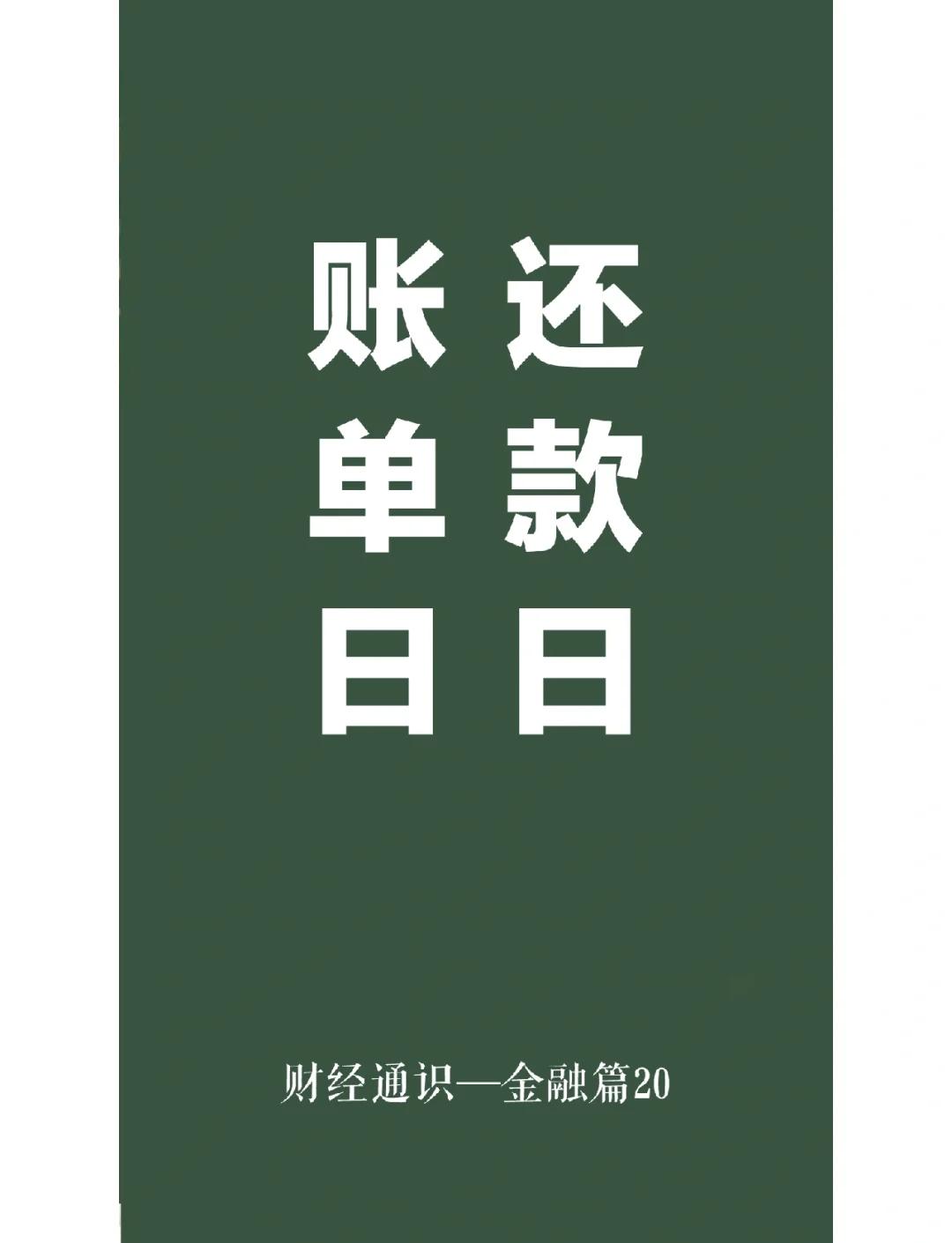 提前还信用卡有没好处，信用卡提前还款是大忌