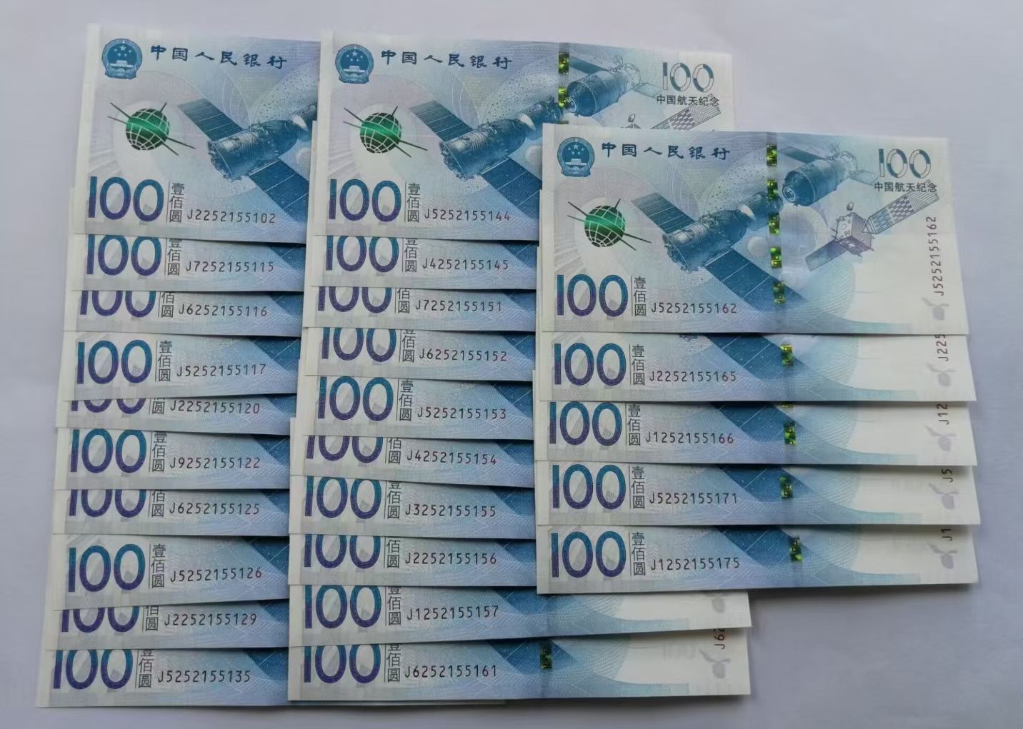 纪念钞发行计划，纪念钞发行