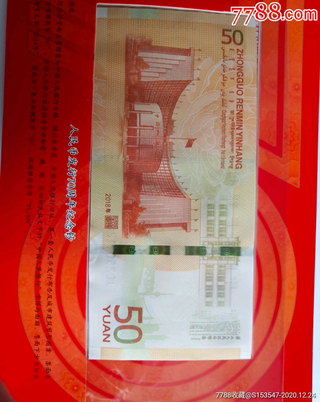 纪念钞发行计划，纪念钞发行