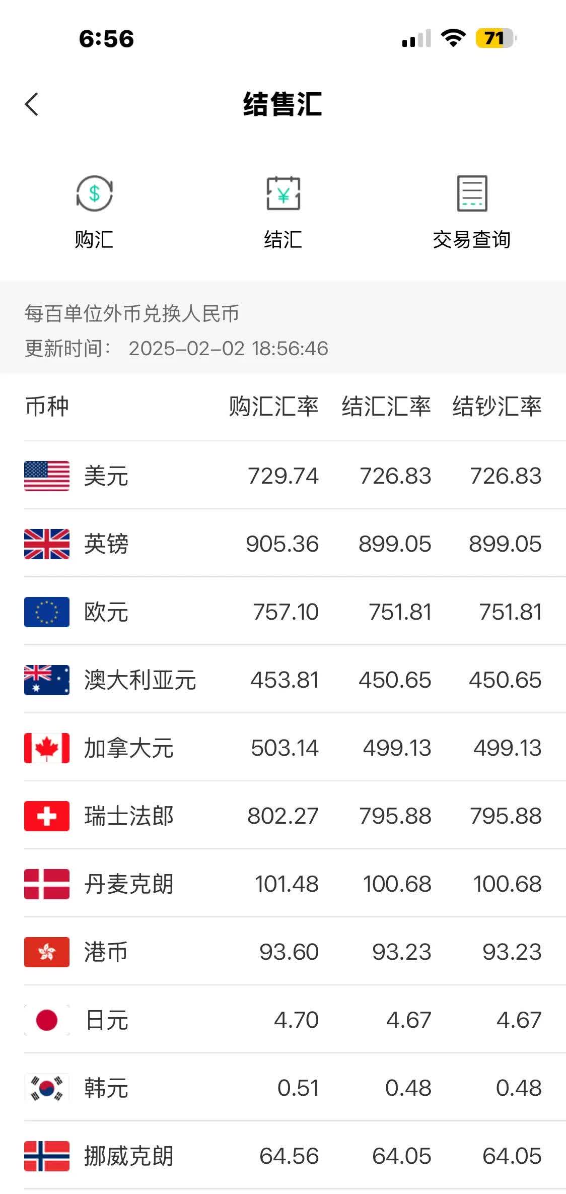 美金汇兑港币汇率,美金兑港币实时汇率查询 美金汇兑港币汇率,美金兑港币实时汇率查询