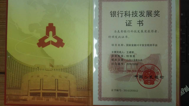 公需课区块链考试答案，公需课区块链试题大全