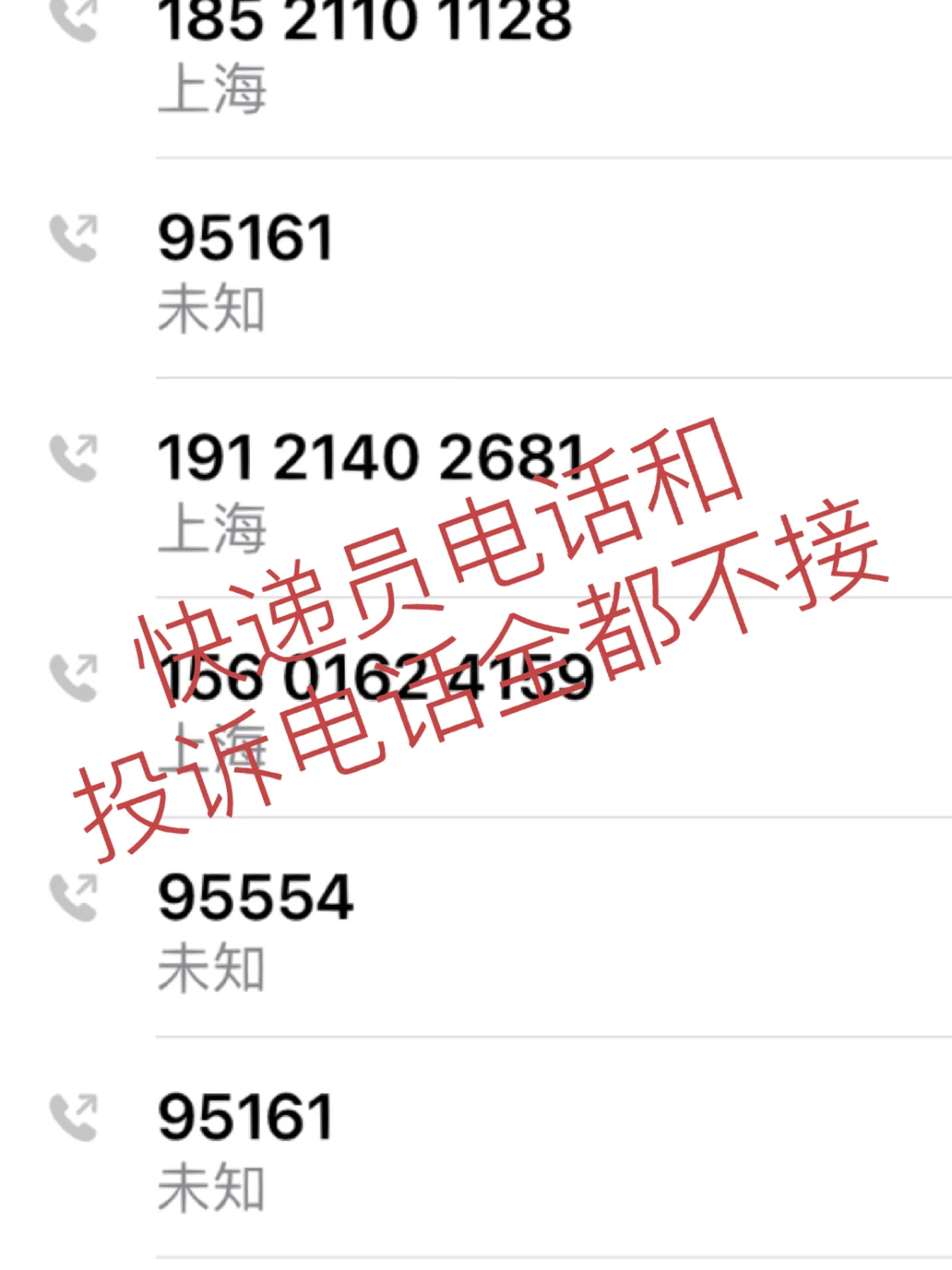 95588电话不接会有什么后果,95595不接会怎么样 95588电话不接会有什么后果,95595不接会怎么样