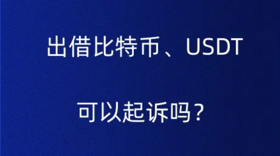 借比特币还要归还比特币吗，比特币借币卖出违法吗